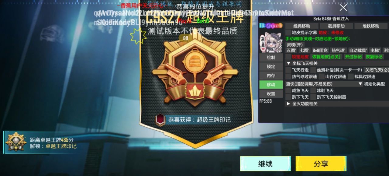 PUBG-xiangjiao-fuzhuwang.jpg