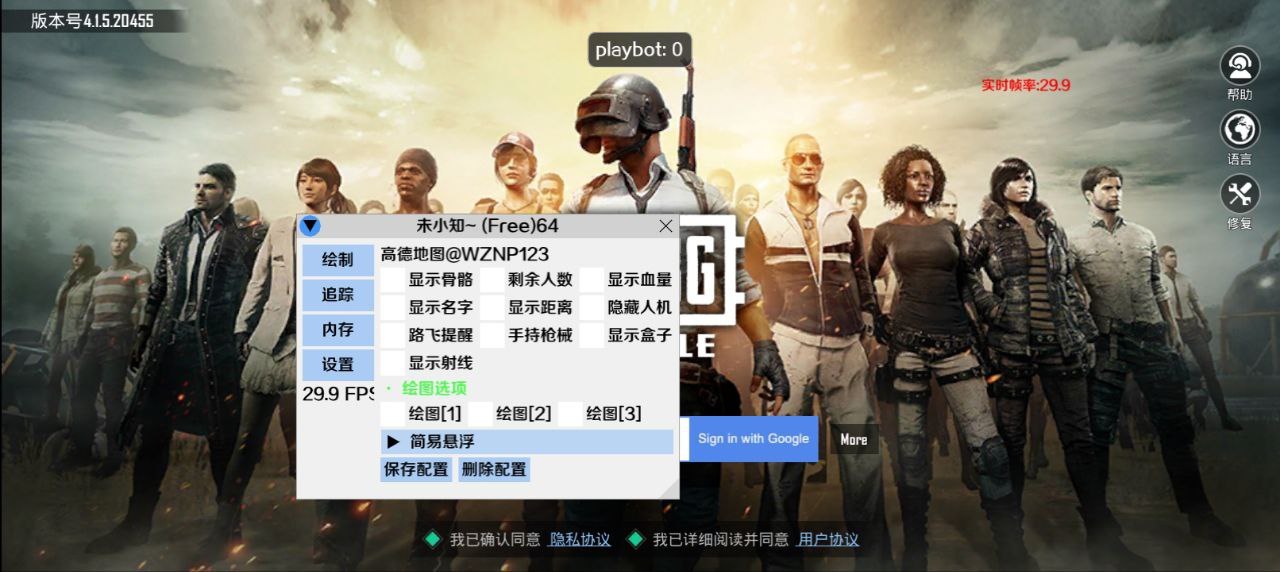 pubg-fuzhuwang.jpg