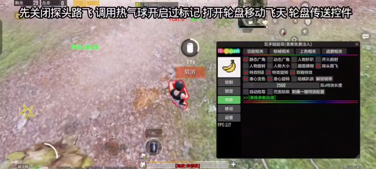 pubg-fuzhuwang.png