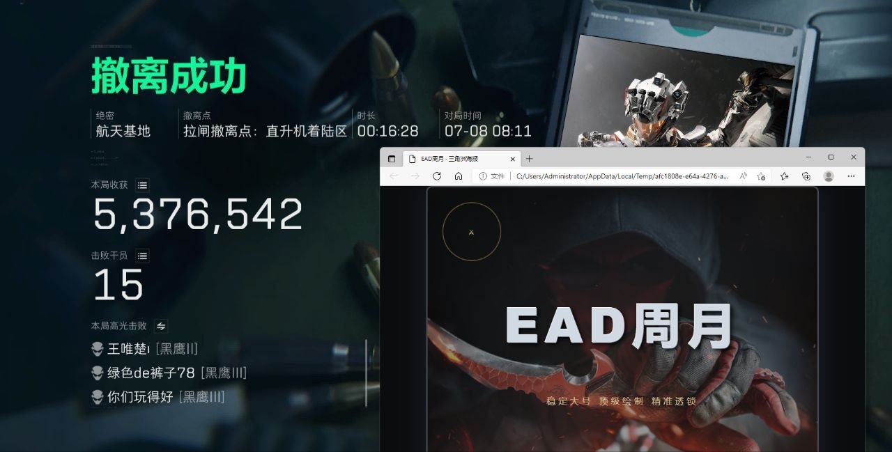 EAD.jpg