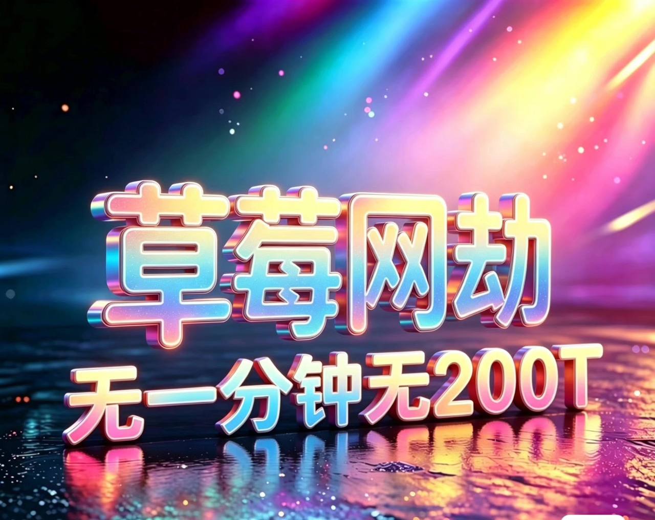 草莓.jpg
